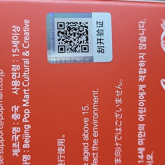 (OPENED)THE MONSTERS COCA COLA LABUBU - Picture 3 of 3